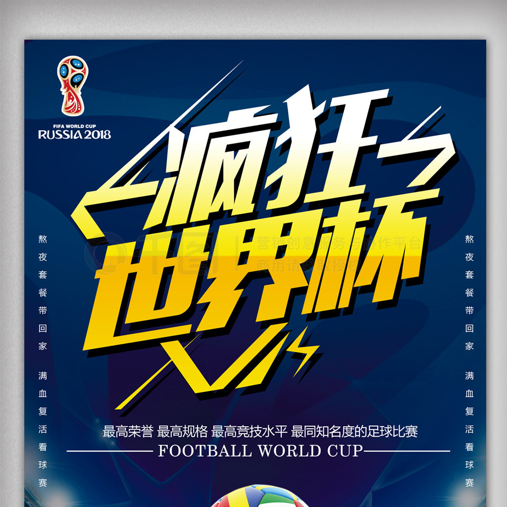 力迅速成为